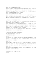 최근 발생한 아동학대 사례를 살펴보고, 이를 위한 실천적, 정책적 개입방안과 예방대책을 설명하시오.-3