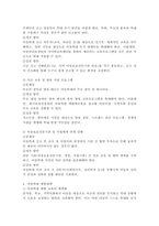 최근 발생한 아동학대 사례를 살펴보고, 이를 위한 실천적, 정책적 개입방안과 예방대책을 설명하시오.-4