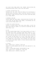 최근 발생한 아동학대 사례를 살펴보고, 이를 위한 실천적, 정책적 개입방안과 예방대책을 설명하시오.-5