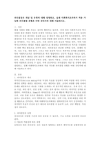 의사결정의 개념 및 유형에 대해 설명하고, 실제 사회복지조직에서 적용 가능한 의사결정 유형은 어떤 것인지에 대해 서술하시오.-2