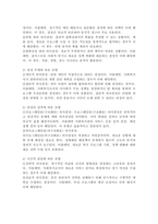 의사결정의 개념 및 유형에 대해 설명하고, 실제 사회복지조직에서 적용 가능한 의사결정 유형은 어떤 것인지에 대해 서술하시오.-3
