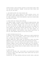 의사결정의 개념 및 유형에 대해 설명하고, 실제 사회복지조직에서 적용 가능한 의사결정 유형은 어떤 것인지에 대해 서술하시오.-4