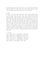 의사결정의 개념 및 유형에 대해 설명하고, 실제 사회복지조직에서 적용 가능한 의사결정 유형은 어떤 것인지에 대해 서술하시오.-6