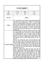 만3세 1학기 5개영역 발달평가 및 1학기 총평 / 향후계획 (만3세 발달평가 자료)-4
