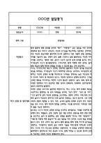 만3세 1학기 5개영역 발달평가 및 1학기 총평 / 향후계획 (만3세 발달평가 자료)-8