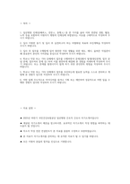 ((일산병원 간호사 자기소개서)) 2025년 하반기 국민건강보험공단 일산병원 간호사 자소서 일산병원 자기소개서 일산병원 자소서-2
