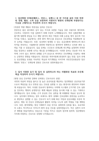 ((일산병원 간호사 자기소개서)) 2025년 하반기 국민건강보험공단 일산병원 간호사 자소서 일산병원 자기소개서 일산병원 자소서-3