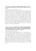 ((일산병원 간호사 자기소개서)) 2025년 하반기 국민건강보험공단 일산병원 간호사 자소서 일산병원 자기소개서 일산병원 자소서-4