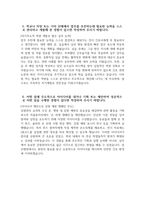 ((일산병원 간호사 자기소개서)) 2025년 하반기 국민건강보험공단 일산병원 간호사 자소서 일산병원 자기소개서 일산병원 자소서-5