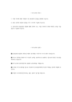 인천공항시설관리 자소서 - 2025년 인천공항시설관리 기계 직무 자기소개서 인천공항시설관리 기계 직무 자기소개서 인천공항시설관리 자기소개서-2