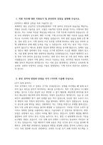 인천공항시설관리 자소서 - 2025년 인천공항시설관리 기계 직무 자기소개서 인천공항시설관리 기계 직무 자기소개서 인천공항시설관리 자기소개서-3