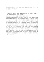 인천공항시설관리 자소서 - 2025년 인천공항시설관리 기계 직무 자기소개서 인천공항시설관리 기계 직무 자기소개서 인천공항시설관리 자기소개서-4