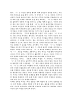 새의 선물 독후감 - 새의 선물 줄거리 소개 및 가장 인상깊었던 내용과 나의생각 / 새의 선물 비평 및 읽고나서 느낀점-7