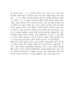 새의 선물 독후감 - 새의 선물 줄거리 소개 및 가장 인상깊었던 내용과 나의생각 / 새의 선물 비평 및 읽고나서 느낀점-15