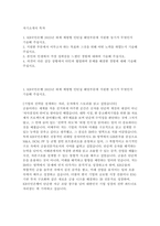 KB국민은행 인턴 자기소개서] KB국민은행 2025년 하계 체험형 인턴십(IB 부문) 지원 자기소개서-2