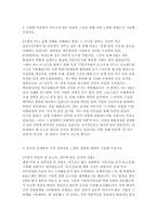 KB국민은행 인턴 자기소개서] KB국민은행 2025년 하계 체험형 인턴십(IB 부문) 지원 자기소개서-3