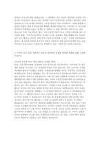 KB국민은행 인턴 자기소개서] KB국민은행 2025년 하계 체험형 인턴십(IB 부문) 지원 자기소개서-4