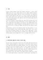성숙주의 이론과 행동주의 이론을 비교 설명하고 본인이 현장에서 적용하고 싶은 부분은 무엇인지 구체적인 사례를 들어 논하시오-2