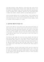 성숙주의 이론과 행동주의 이론을 비교 설명하고 본인이 현장에서 적용하고 싶은 부분은 무엇인지 구체적인 사례를 들어 논하시오-3