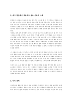 성숙주의 이론과 행동주의 이론을 비교 설명하고 본인이 현장에서 적용하고 싶은 부분은 무엇인지 구체적인 사례를 들어 논하시오-4
