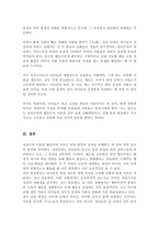 성숙주의 이론과 행동주의 이론을 비교 설명하고 본인이 현장에서 적용하고 싶은 부분은 무엇인지 구체적인 사례를 들어 논하시오-5