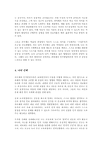 아동발달 이론 중 본인의 생각과 가장 일치하거나 공감하는 이론 한 가지 선택하여 정리하고 그 이유 작성-4