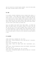 아동발달 이론 중 본인의 생각과 가장 일치하거나 공감하는 이론 한 가지 선택하여 정리하고 그 이유 작성-5