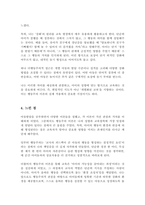 아동발달 이론 중 본인의 생각과 가장 일치하거나 공감하는 이론 한 가지를 선택하여 정리하고 그 이유를 쓰시오-4