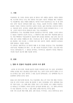 [A+리포트]영화 속 인물을 예로 들어 주요 우울장애의 진단기준으로 설명 그 인물의 우울장애의 원인을 분석하고 치료방법을 정신분석적 이론 인지적 이론 생물학적 이론 중 하나를 선택하여 서술-2