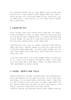 [A+리포트]영화 속 인물을 예로 들어 주요 우울장애의 진단기준으로 설명 그 인물의 우울장애의 원인을 분석하고 치료방법을 정신분석적 이론 인지적 이론 생물학적 이론 중 하나를 선택하여 서술-3