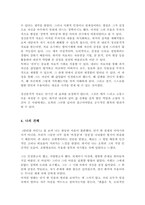영화 속 인물을 예로 들어 주요 우울장애의 진단기준으로 설명 인물의 우울장애의 원인을 분석하고 치료방법을 정신분석적 이론을 선택하여 서술-4