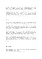영화 속 인물을 예로 들어 주요 우울장애의 진단기준으로 설명 인물의 우울장애의 원인을 분석하고 치료방법을 정신분석적 이론을 선택하여 서술-5