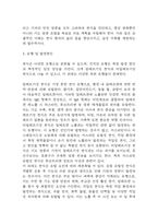 [천식 문헌고찰 및 간호 케이스] 천식 병태생리,원인,증상,치료법 연구 / 천식 간호목표,간호계획,간호중재,간호평가-5