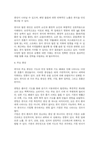 [천식 문헌고찰 및 간호 케이스] 천식 병태생리,원인,증상,치료법 연구 / 천식 간호목표,간호계획,간호중재,간호평가-6