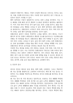 [천식 문헌고찰 및 간호 케이스] 천식 병태생리,원인,증상,치료법 연구 / 천식 간호목표,간호계획,간호중재,간호평가-7