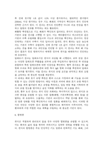 [천식 문헌고찰 및 간호 케이스] 천식 병태생리,원인,증상,치료법 연구 / 천식 간호목표,간호계획,간호중재,간호평가-8