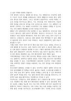 [천식 문헌고찰 및 간호 케이스] 천식 병태생리,원인,증상,치료법 연구 / 천식 간호목표,간호계획,간호중재,간호평가-9