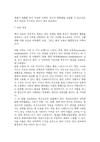 [천식 문헌고찰 및 간호 케이스] 천식 병태생리,원인,증상,치료법 연구 / 천식 간호목표,간호계획,간호중재,간호평가-10