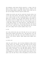 [천식 문헌고찰 및 간호 케이스] 천식 병태생리,원인,증상,치료법 연구 / 천식 간호목표,간호계획,간호중재,간호평가-11