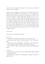 [천식 문헌고찰 및 간호 케이스] 천식 병태생리,원인,증상,치료법 연구 / 천식 간호목표,간호계획,간호중재,간호평가-12