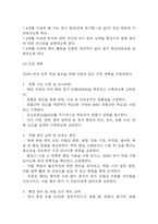 [천식 문헌고찰 및 간호 케이스] 천식 병태생리,원인,증상,치료법 연구 / 천식 간호목표,간호계획,간호중재,간호평가-13