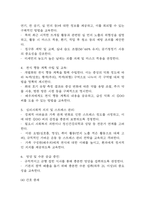 [천식 문헌고찰 및 간호 케이스] 천식 병태생리,원인,증상,치료법 연구 / 천식 간호목표,간호계획,간호중재,간호평가-14
