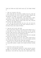 [천식 문헌고찰 및 간호 케이스] 천식 병태생리,원인,증상,치료법 연구 / 천식 간호목표,간호계획,간호중재,간호평가-15