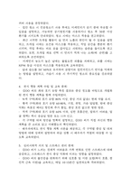 [천식 문헌고찰 및 간호 케이스] 천식 병태생리,원인,증상,치료법 연구 / 천식 간호목표,간호계획,간호중재,간호평가-16