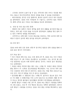 [천식 문헌고찰 및 간호 케이스] 천식 병태생리,원인,증상,치료법 연구 / 천식 간호목표,간호계획,간호중재,간호평가-17