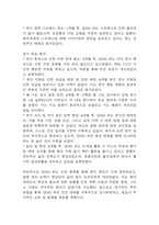 [천식 문헌고찰 및 간호 케이스] 천식 병태생리,원인,증상,치료법 연구 / 천식 간호목표,간호계획,간호중재,간호평가-18