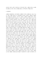 고혈압 연구레포트 - 고혈압 문헌고찰과 간호사정,간호계획,간호중재 및 느낀점-4