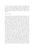 고혈압 연구레포트 - 고혈압 문헌고찰과 간호사정,간호계획,간호중재 및 느낀점-5