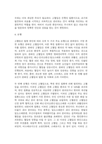 고혈압 연구레포트 - 고혈압 문헌고찰과 간호사정,간호계획,간호중재 및 느낀점-6