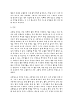고혈압 연구레포트 - 고혈압 문헌고찰과 간호사정,간호계획,간호중재 및 느낀점-7